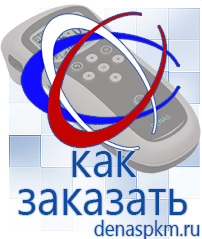 Официальный сайт Денас denaspkm.ru Выносные электроды Дэнас-аппликаторы в Туймазах