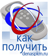Официальный сайт Денас denaspkm.ru Аппараты Скэнар в Туймазах
