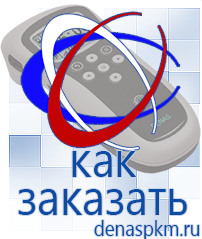Официальный сайт Денас denaspkm.ru Аппараты Скэнар в Туймазах