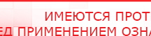 купить Прибор Дэнас ПКМ - Аппараты Дэнас Официальный сайт Денас denaspkm.ru в Туймазах