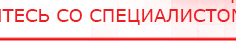 купить ЧЭНС-01-Скэнар-М - Аппараты Скэнар Официальный сайт Денас denaspkm.ru в Туймазах